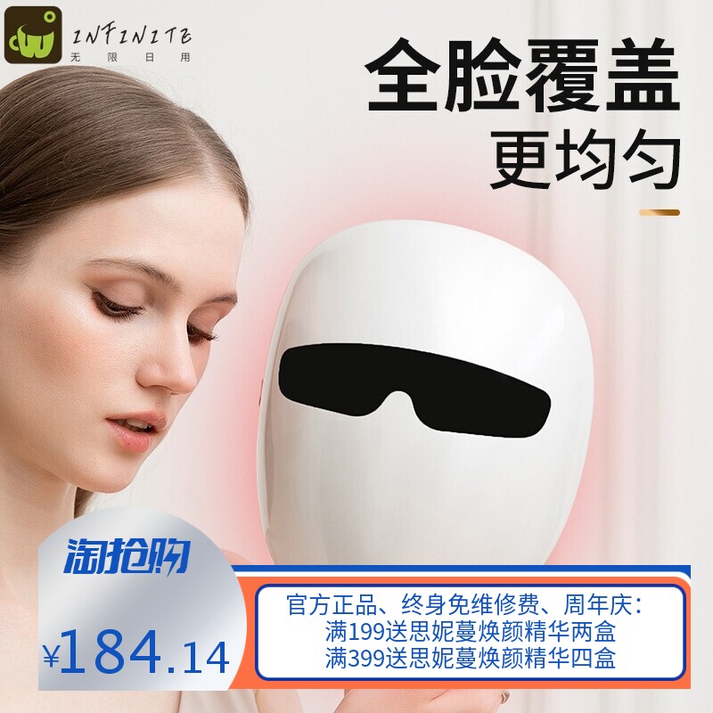 跨境led七彩美容面罩嫩肤仪 面膜机 光子嫩肤仪7色光谱面膜美容仪