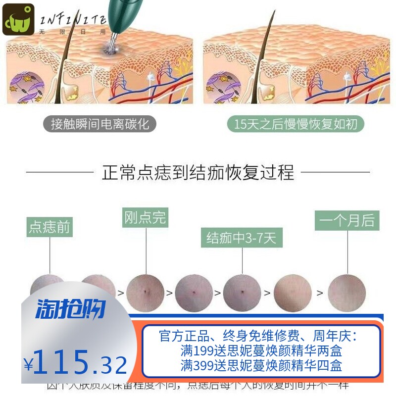 跨境点痣笔美容院家用蓝光脸部点痣扫斑祛斑笔祛痘印黑色素美容仪