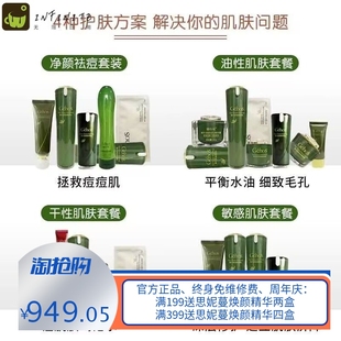 姬存希护肤品套装补水保湿柔肤水焕颜乳睡眠面膜洗面奶素颜霜