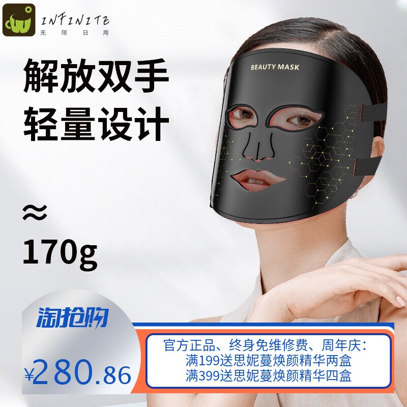 智能模式美容面罩仪 四色光疗组合灯86颗led彩光子嫩肤仪硅胶面膜