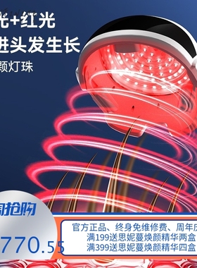 106颗灯珠增发养发护发仪生发帽生发仪CFDA认证便携式激光生发仪