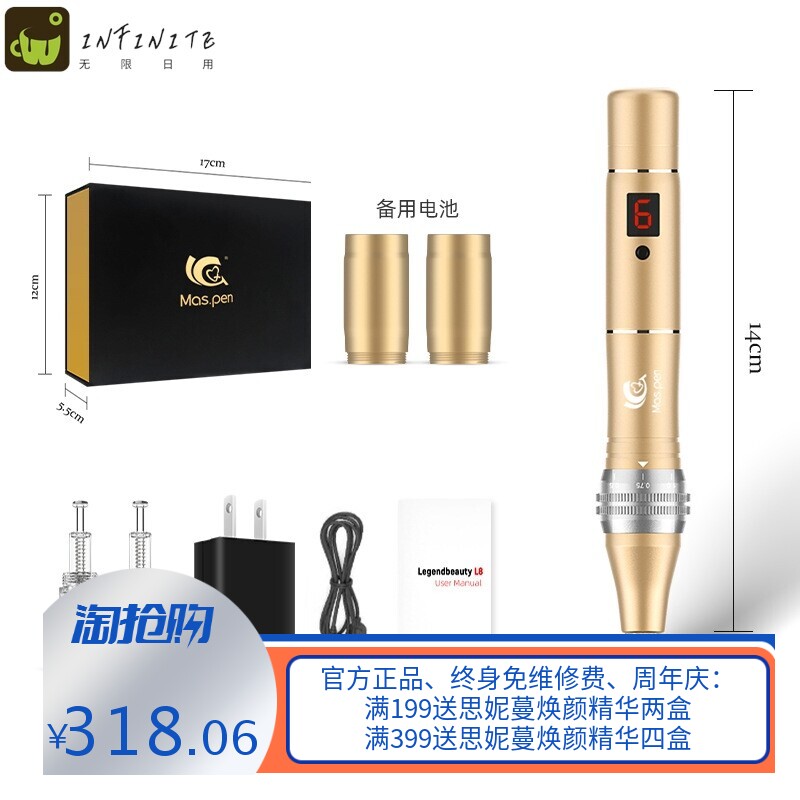 纳米电动微针仪器水光枪mts导入中胚层飞梭针头冻干粉微晶笔