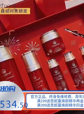 麦jili素颜三部曲套装红色大套盒 平衡水270ml黄精华贵妇膏限版