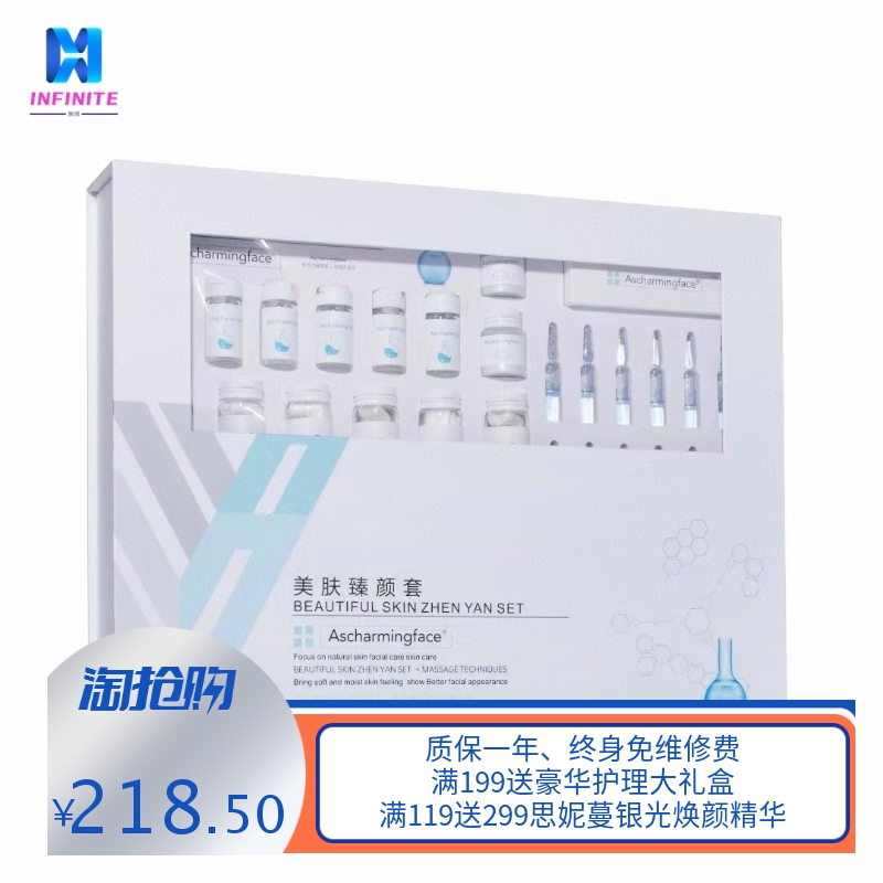 美容院木乃伊紧致V脸面部护理套装焕肤套盒皮肤管理专用提升精华