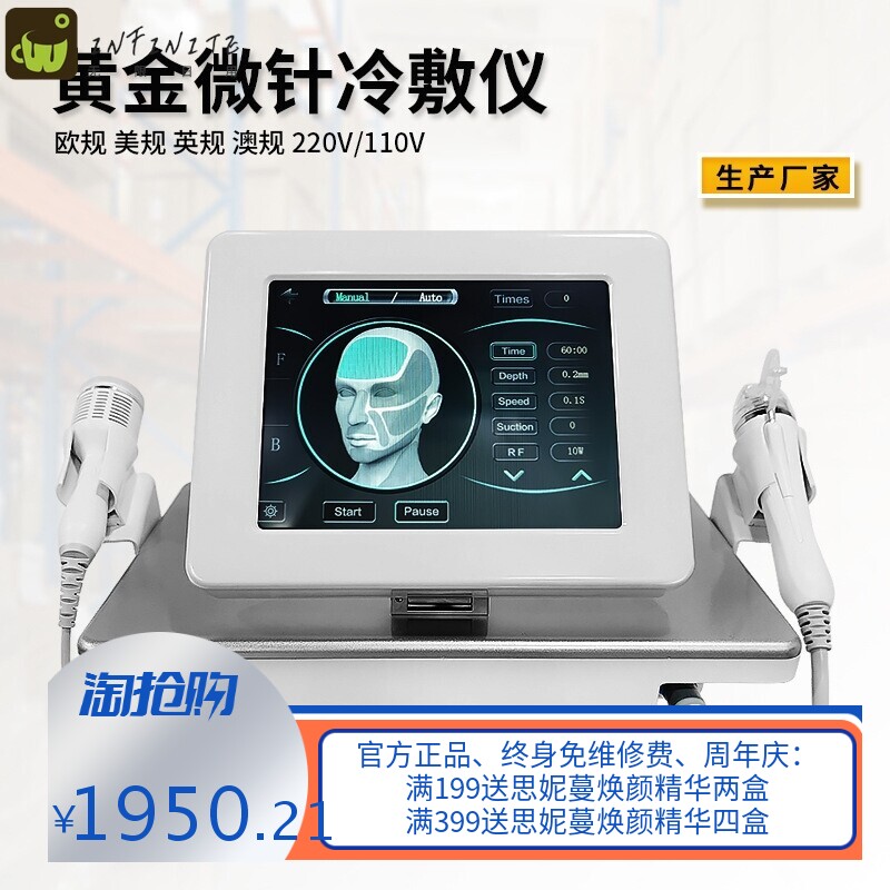 跨境台式黄金微针微晶双手柄带冰锤修复痘坑收毛孔黄金微针美容仪