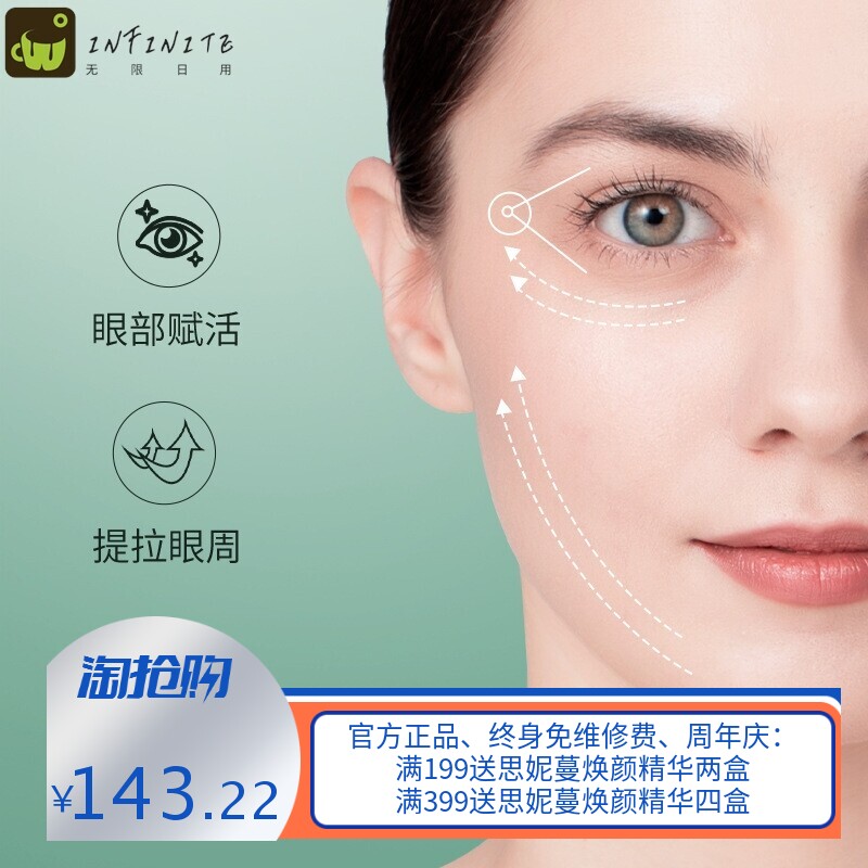跨境美眼仪提拉紧致美容仪导入仪微电流眼部按摩仪小熨斗仙女棒