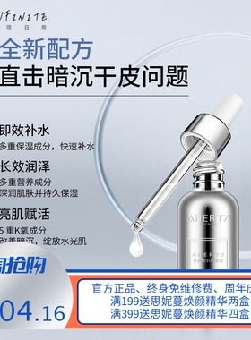 玻尿酸小银瓶精华液澳赫芝补水原液 补水保湿修护屏障