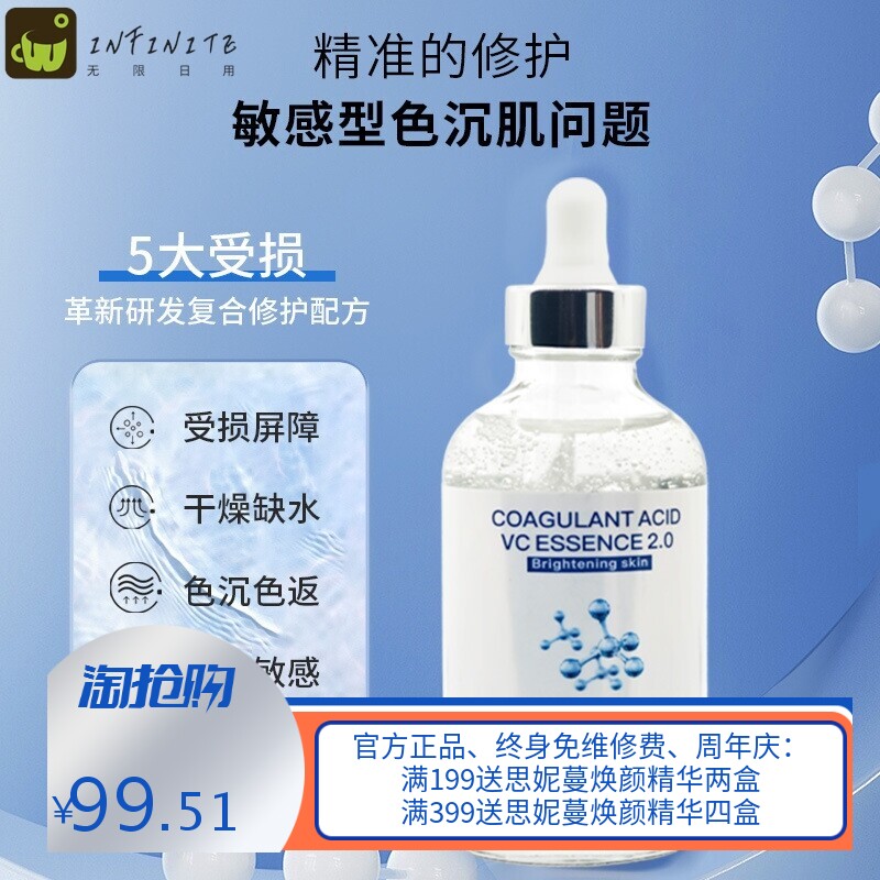 凝血酸5%氨甲环酸湿敷精华液祛暗沉黄褐斑晒斑色斑美容院