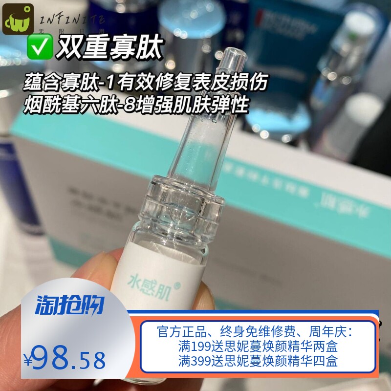 日本水感肌寡肽赋活修护冻干粉套盒补水保湿收缩毛孔护肤品
