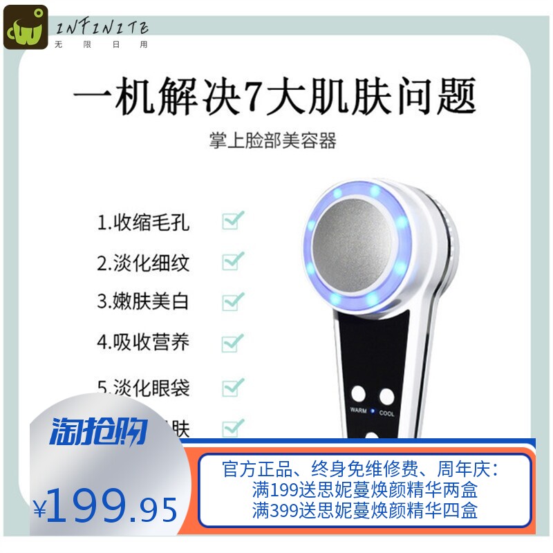 红蓝光冷热锤美容仪彩光嫩肤仪冷热冰锤家用面部冷敷导入仪脸仪器