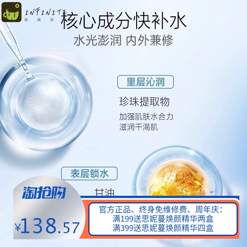 欧诗漫珍珠清透水光悦然礼盒补水保湿套盒洁面水乳精华直播