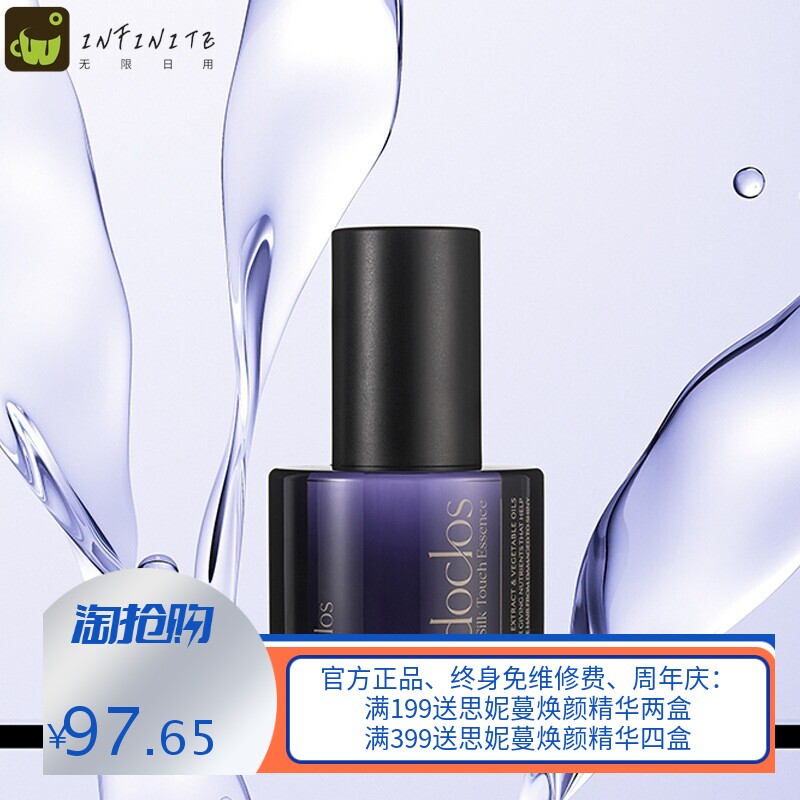 韩国podoclos葡朵园护发精油丝滑柔亮精华柔顺干枯改善毛躁发油