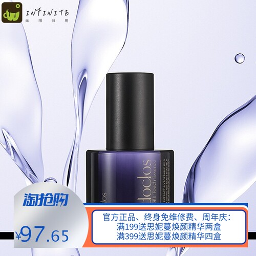 韩国podoclos葡朵园护发精油丝滑柔亮精华柔顺干枯改善毛躁发油