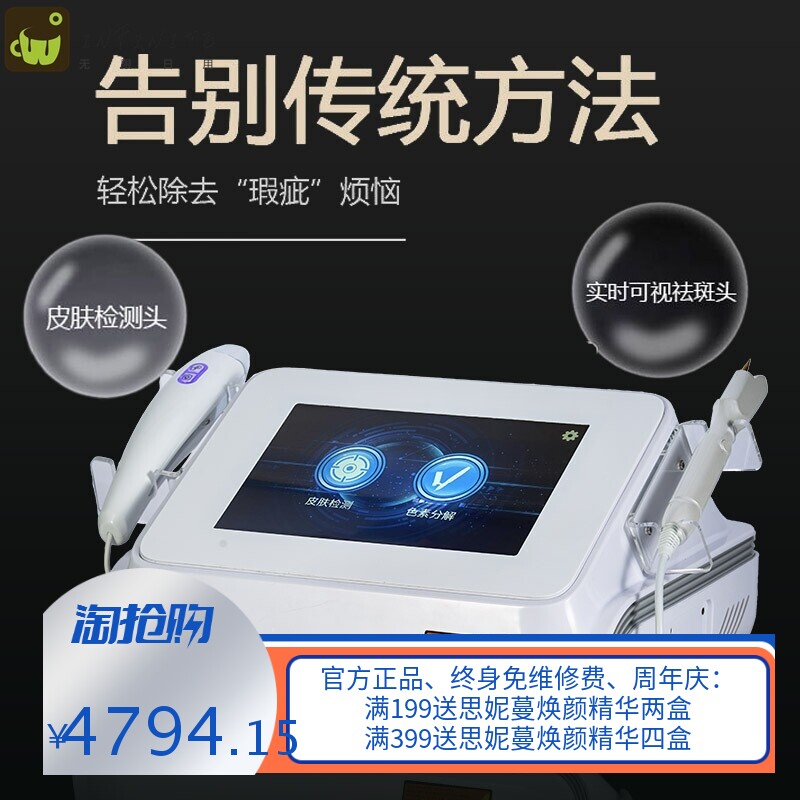 AI智能检测分析祛斑仪实时可视祛斑 5G黑科技磁波无痛无痕祛斑仪