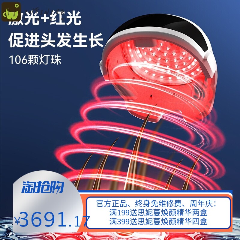 106颗灯珠增发养发护发仪生发帽生发仪CFDA认证便携式激光生发仪