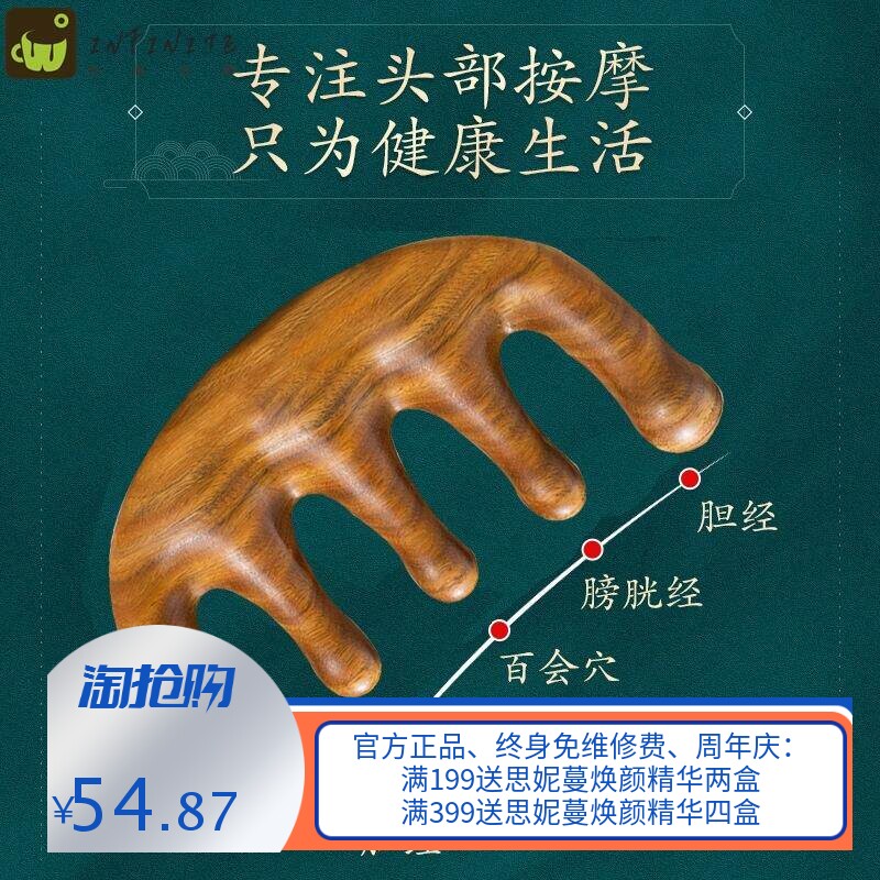 经络按摩梳木梳礼品美容院地摊早市理疗馆中医馆打字刻字