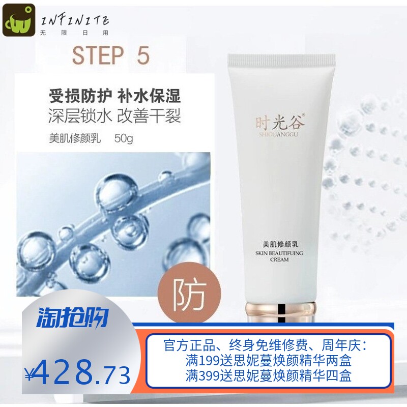 面部护理套装护肤品套盒补水滋润修护提亮化妆品套盒时光谷美容院