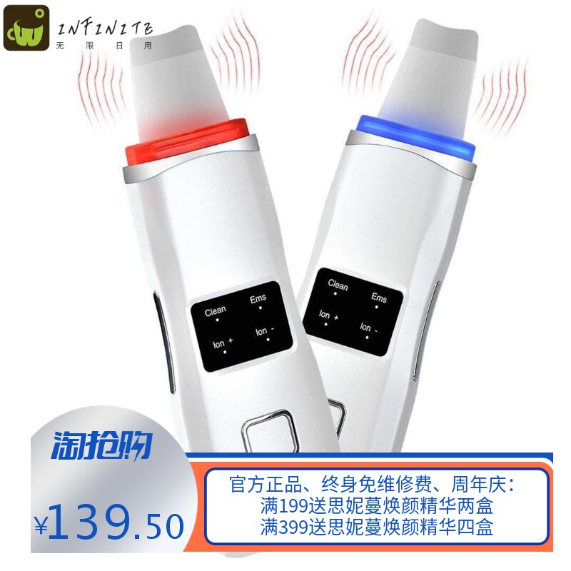 新款超声波铲皮机去死皮家用清洁黑头多功能红蓝光导入仪神器