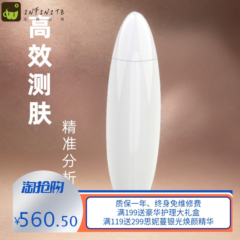 便携式无线连接手机平板面部放大厂家数据分析皮肤检测仪智能