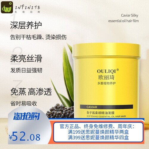 欧丽琦鱼子酱养润发膜500g护发柔顺淡香倒膜多效免蒸发膜专业发廊