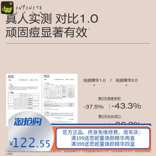 大水滴3点祛痘水精华液美容院用祛痘膏去粉刺闭口点涂祛痘精华液