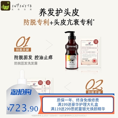 苏图仕咖啡因头皮养护精华液头疗保湿苗和堂防脱育发液发生营养液