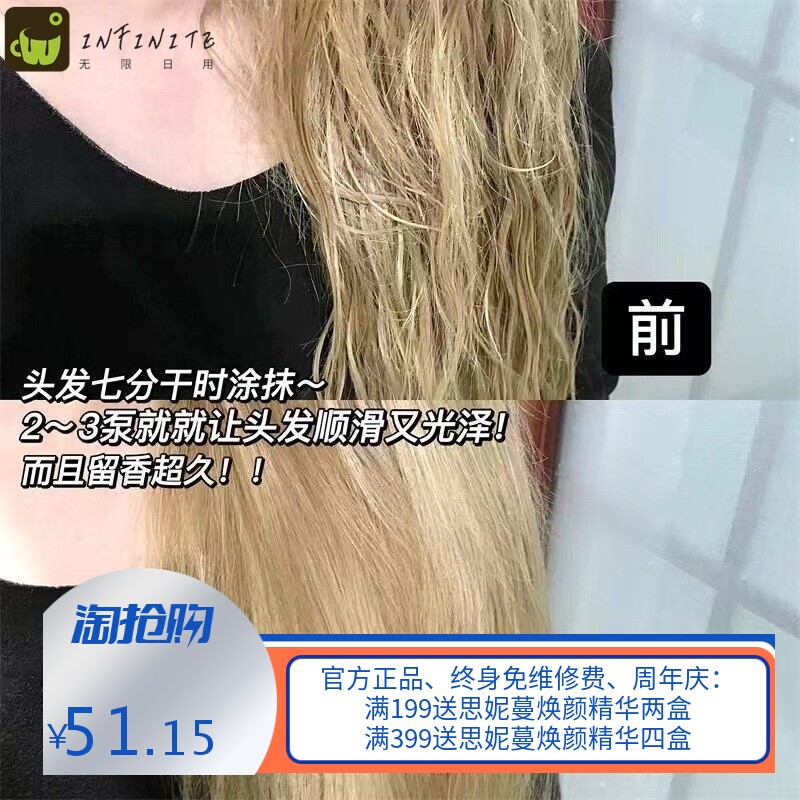 ATNNK香氛亮泽护发精华液修护干枯发质改善毛躁免洗滋养护发精油