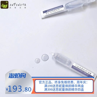 夸迪次抛原液精华液战痘焕颜清润悬油极光氨基丁CT50面霜眼霜精油