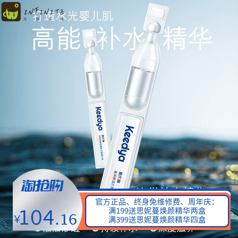 5D玻尿酸次抛精华液套盒保湿补水紧致美容院专业线直播