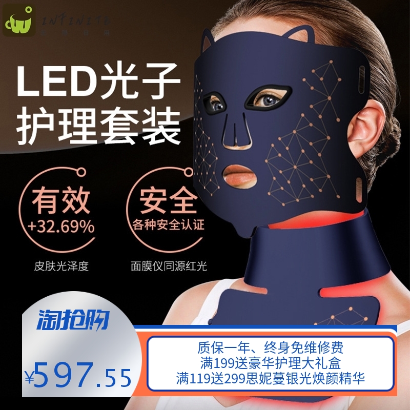 新款光子面膜仪 面部颈部美容仪 光谱面罩大排灯家用脸部嫩白祛痘