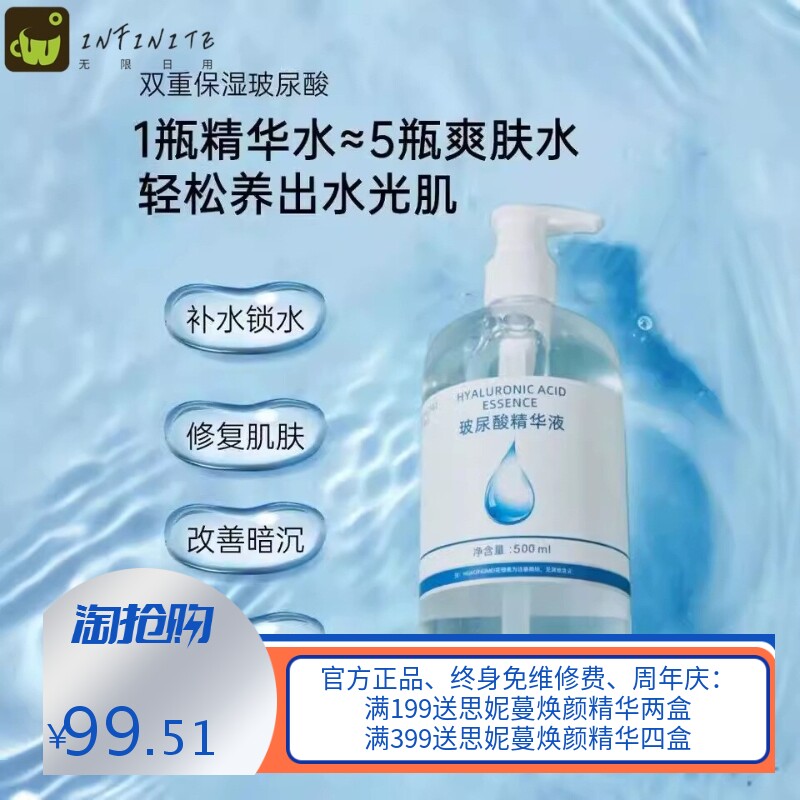 小分子玻尿酸原液清爽型水光精华液收缩毛孔爽肤水护肤品院线
