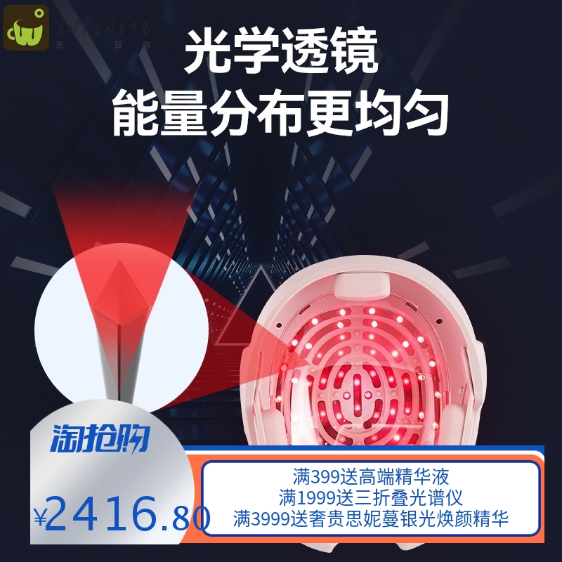 Lescolton激光生发仪生发头盔密发增发育发养发智能激光生发帽