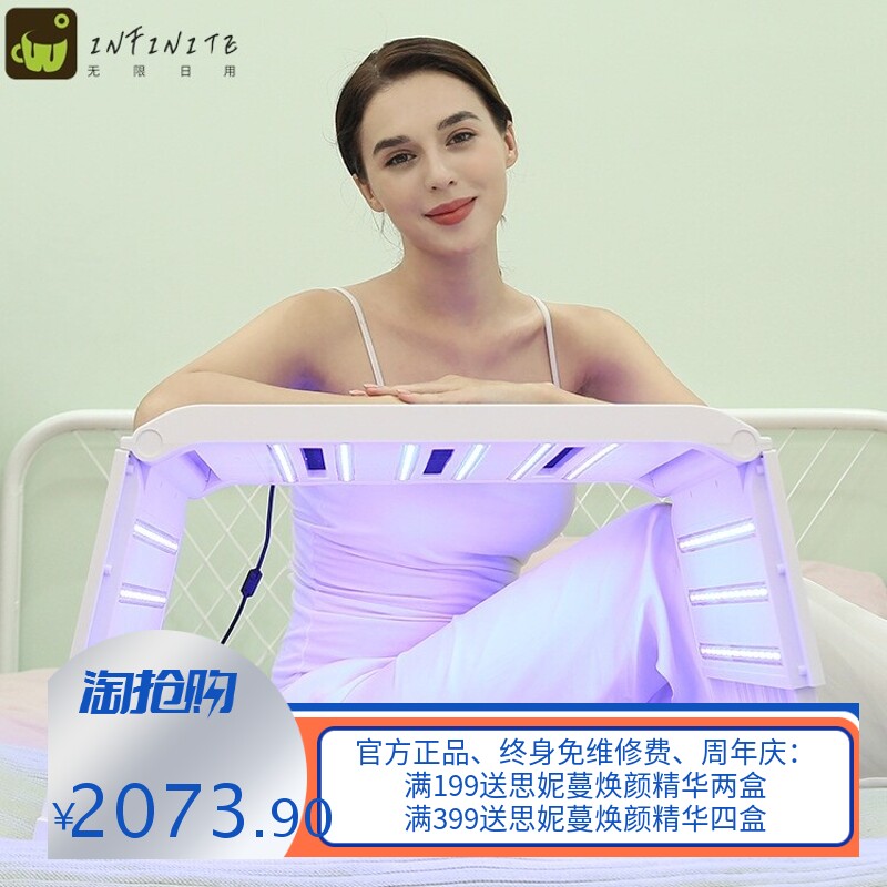 跨境折叠皮肤管理美白太空仓光谱仪LED四彩红外光子嫩肤美容仪器