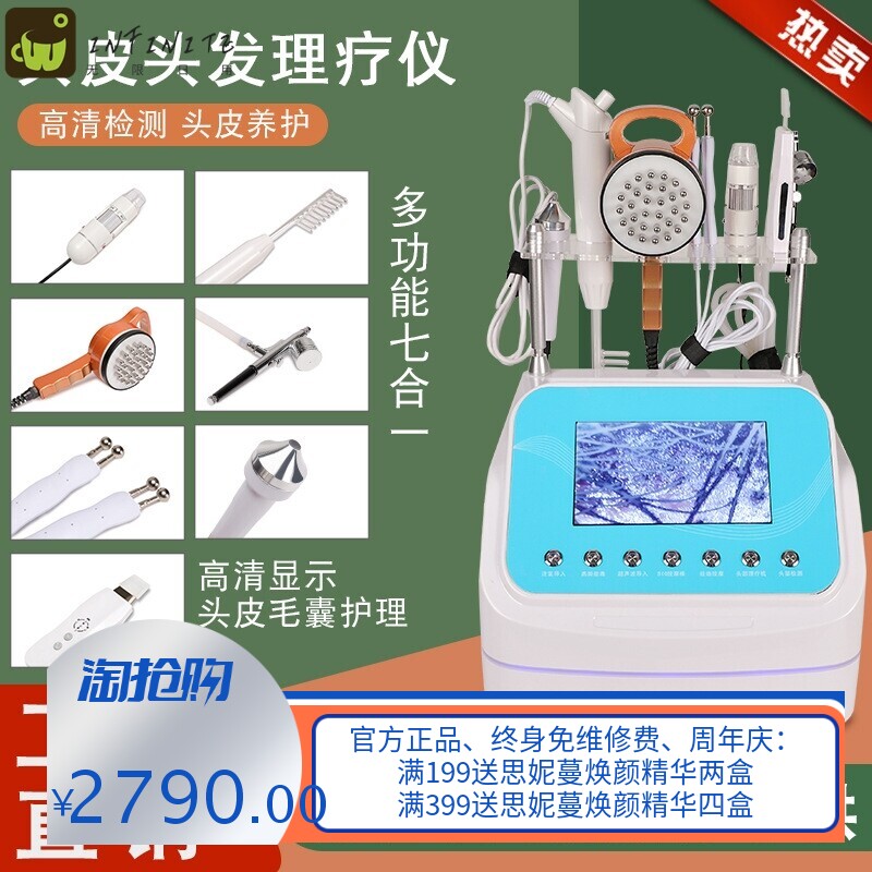 头皮理疗仪器护理多功能按摩高周波电疗仪高清毛囊美容仪检测