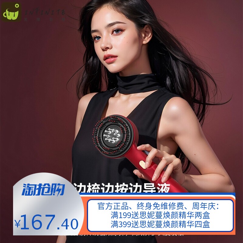 导液按摩梳头部按摩仪防脱发电动头皮上药器砭石养发红光生发梳子