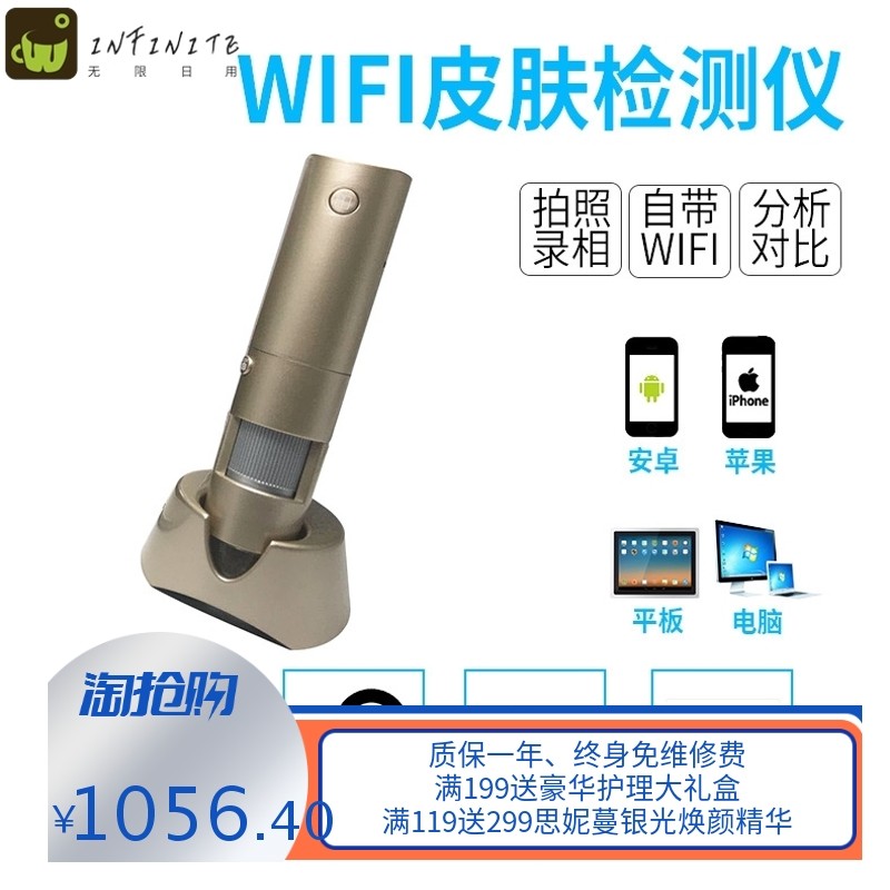 生产厂家wifi 无线头皮毛发检测智能面部放大高清拍照 皮肤检测仪