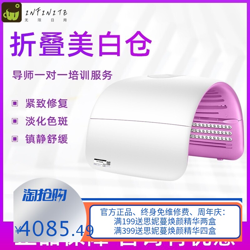 韩国太空舱全身折叠光谱仪led大排灯光子嫩肤皮肤管理美源头工厂