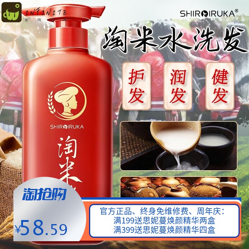 淘米水洗发水柔顺亮泽洗发膏去屑止痒控油洗发露洗护厂家