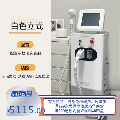 黑金DPL超光子M22嫩肤美容仪