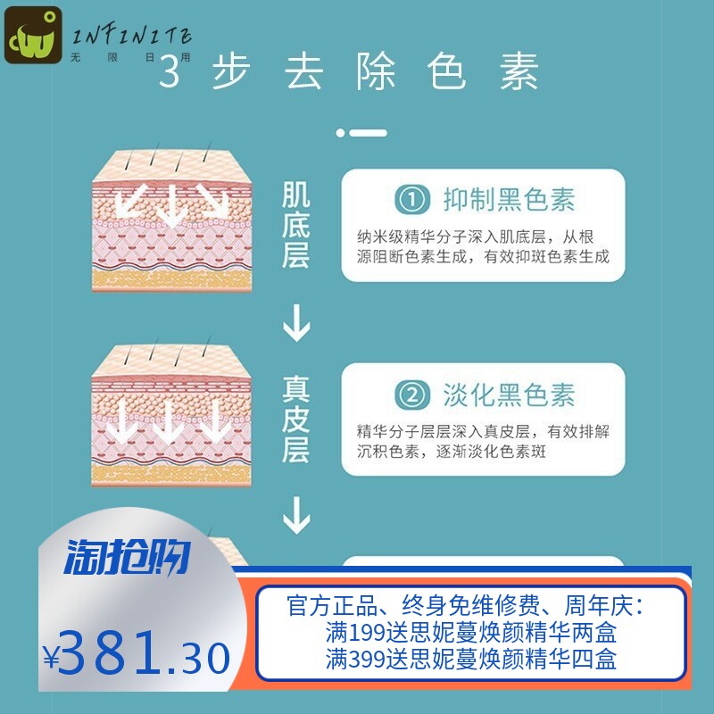 美容院美白祛斑套盒去黄消黄褐斑提亮护肤品化妆品套装oe m