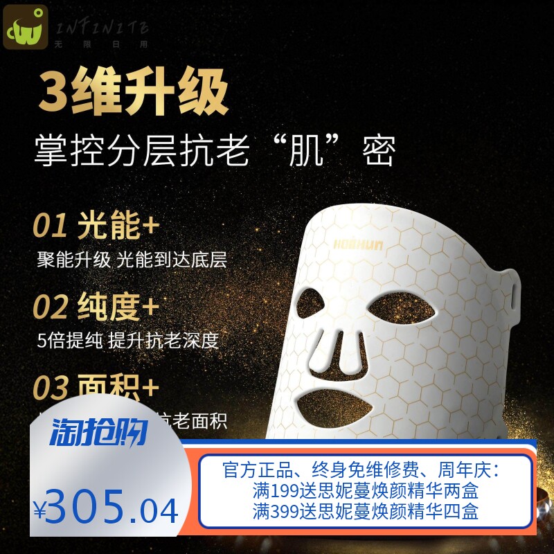 彩光美容仪器面膜仪祛痘家用大排灯脸部祛斑淡斑面罩光子嫩肤面膜