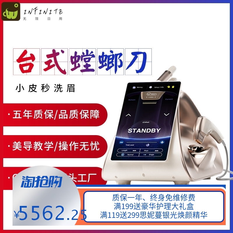 韩国台式TT螳螂刀抗衰紧致提升面部美容仪美容院用商用跨境外贸款