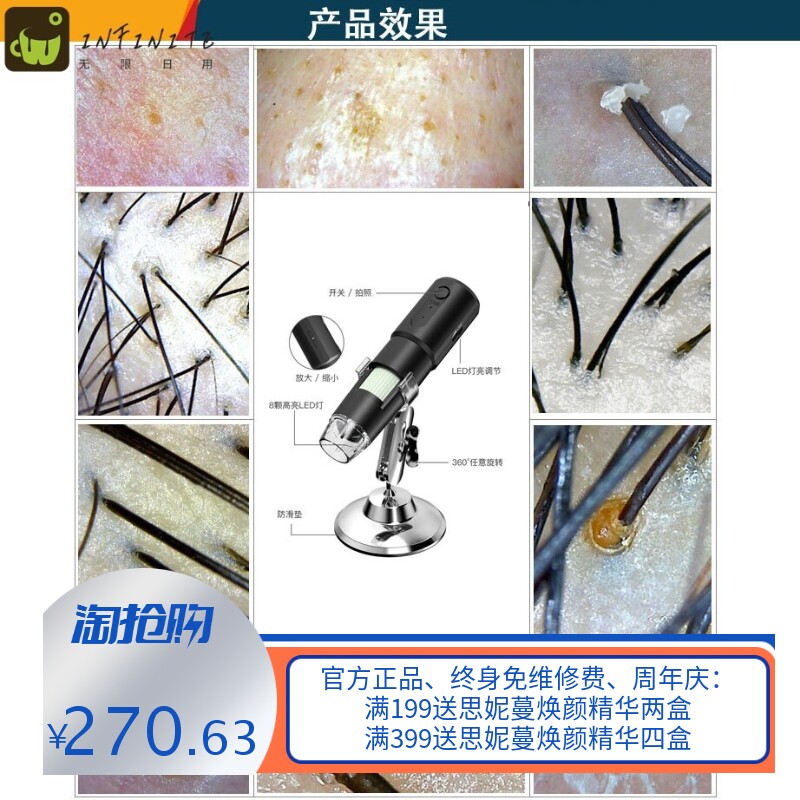 WiFi手机电脑皮肤检测仪器皮肤头发头皮毛发毛孔测试仪高清摄像头