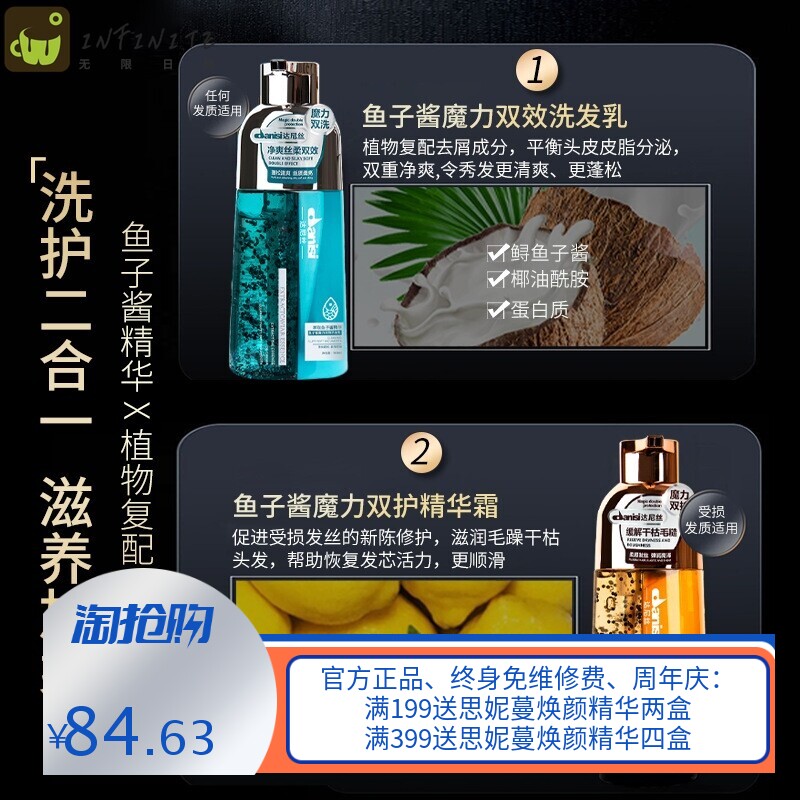 达尼丝鱼子酱魔力双效洗发水护发素修复柔顺护理洗护套装发廊同款