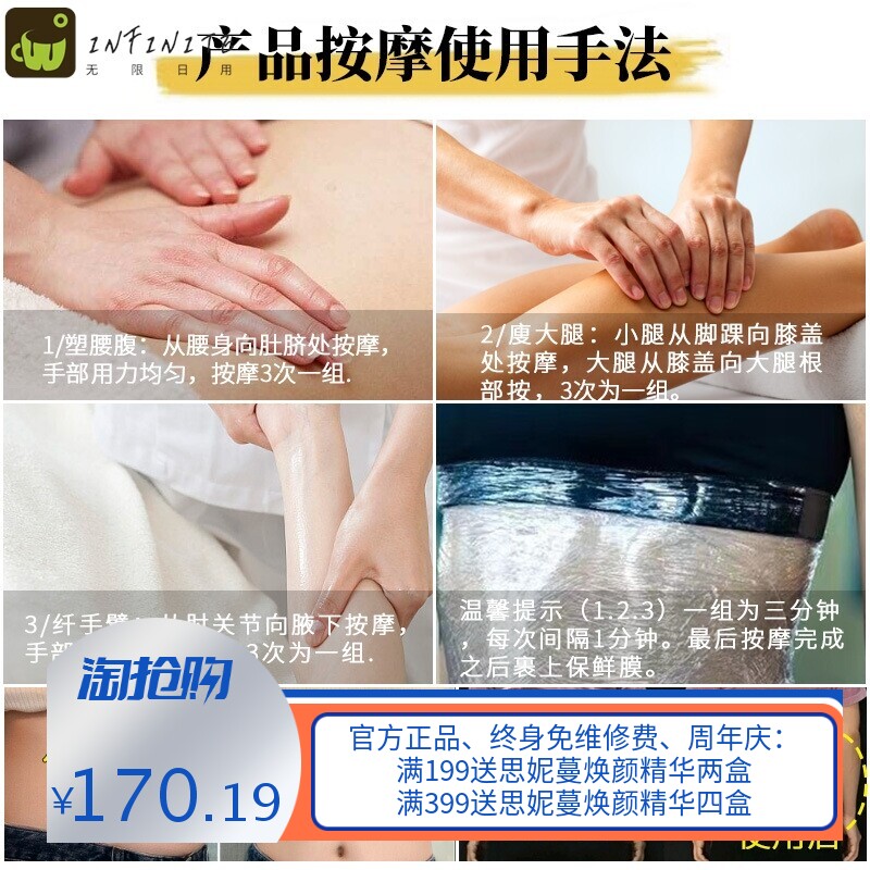美容院全身减重纤体膏强效美体按摩发热爆脂掉秤减肚子手臂纤体霜