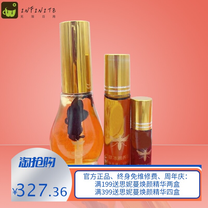 发热蜂疗灸养生套盒蜂疗精油蜂毒身体套盒胸肩颈背美容院套盒