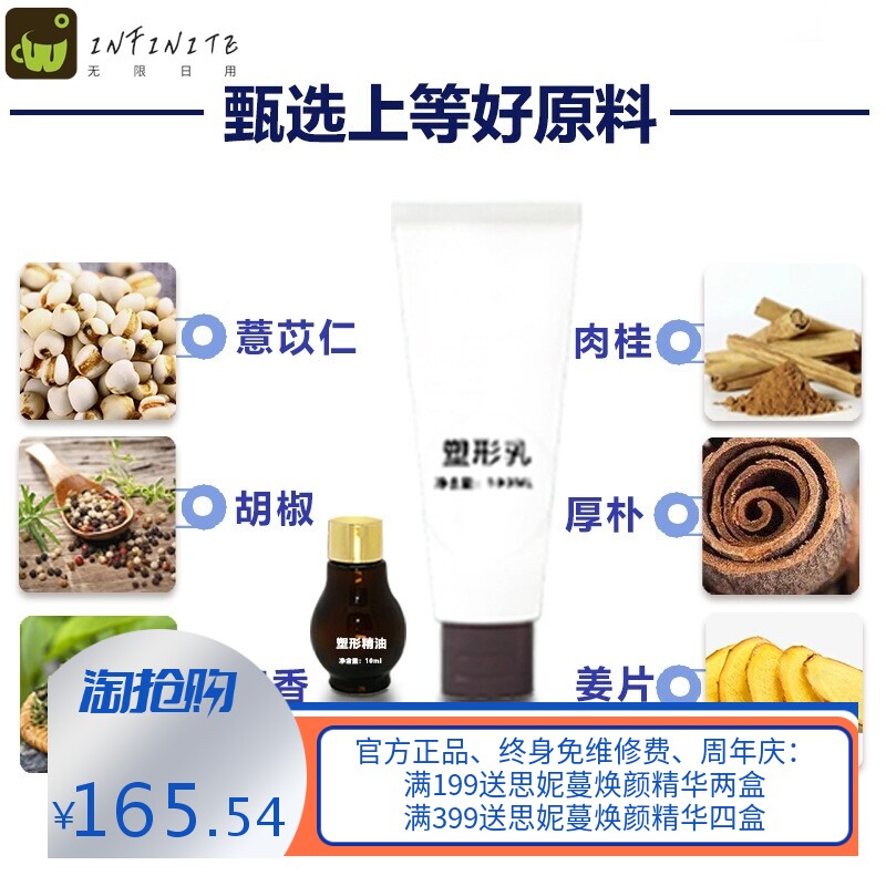 院线专用塑形套盒草本精油身体按摩紧致发热纤体霜塑腰腹燃脂套盒