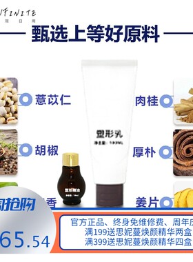 院线专用塑形套盒草本精油身体按摩紧致发热纤体霜塑腰腹燃脂套盒