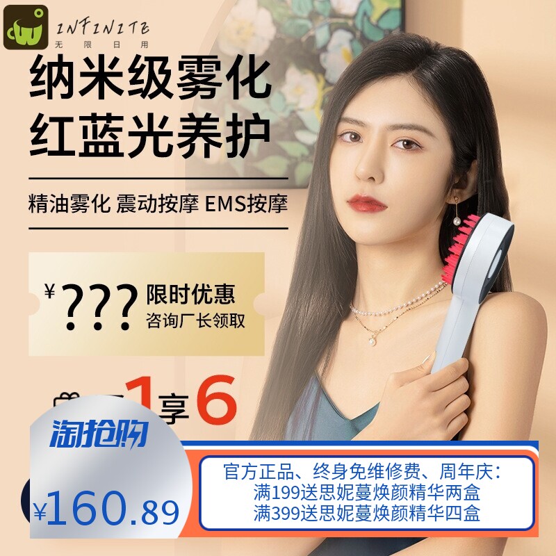 生发梳红光养发梳防密脱健发梳育发仪补水头部按摩仪电动 按摩梳