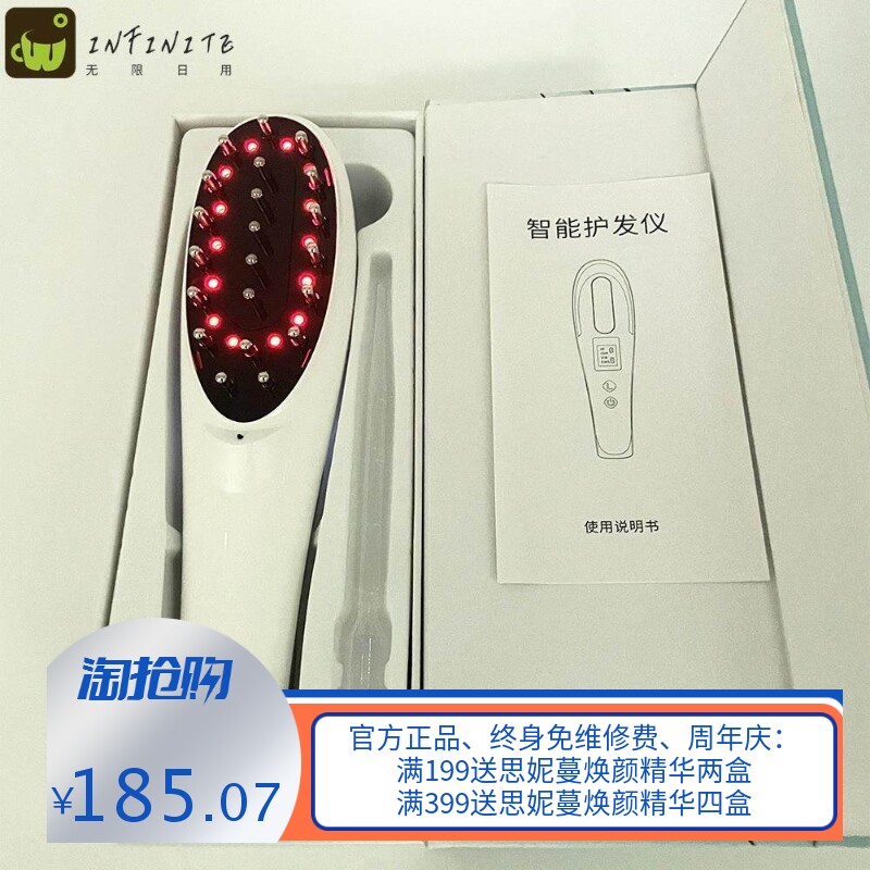 2024新电动生发上药器负离子护发健发梳EMS微电流红光振动按摩梳